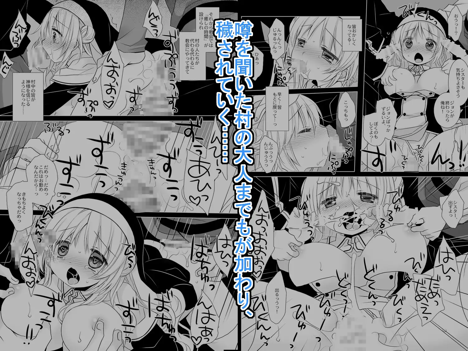 聖教育 -桜沢いづみside-