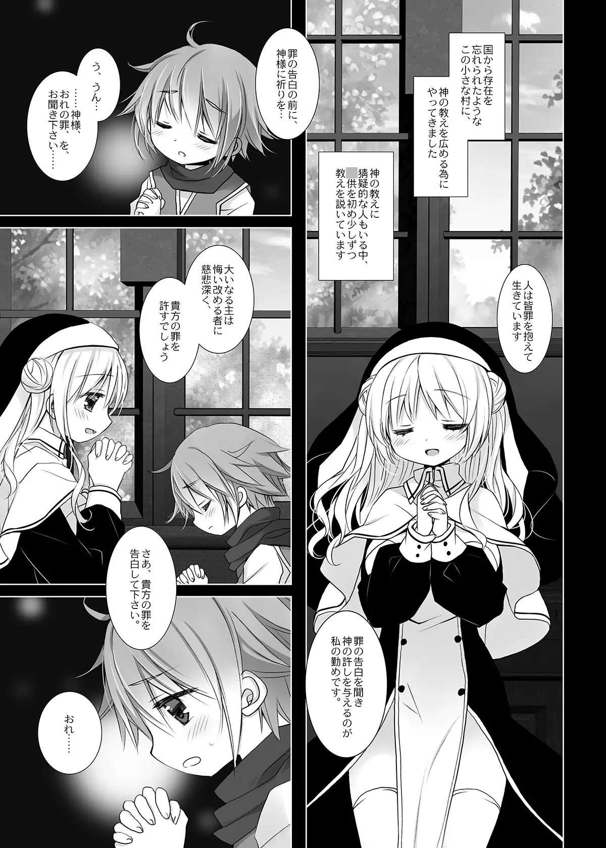 聖教育 -桜沢いづみside-