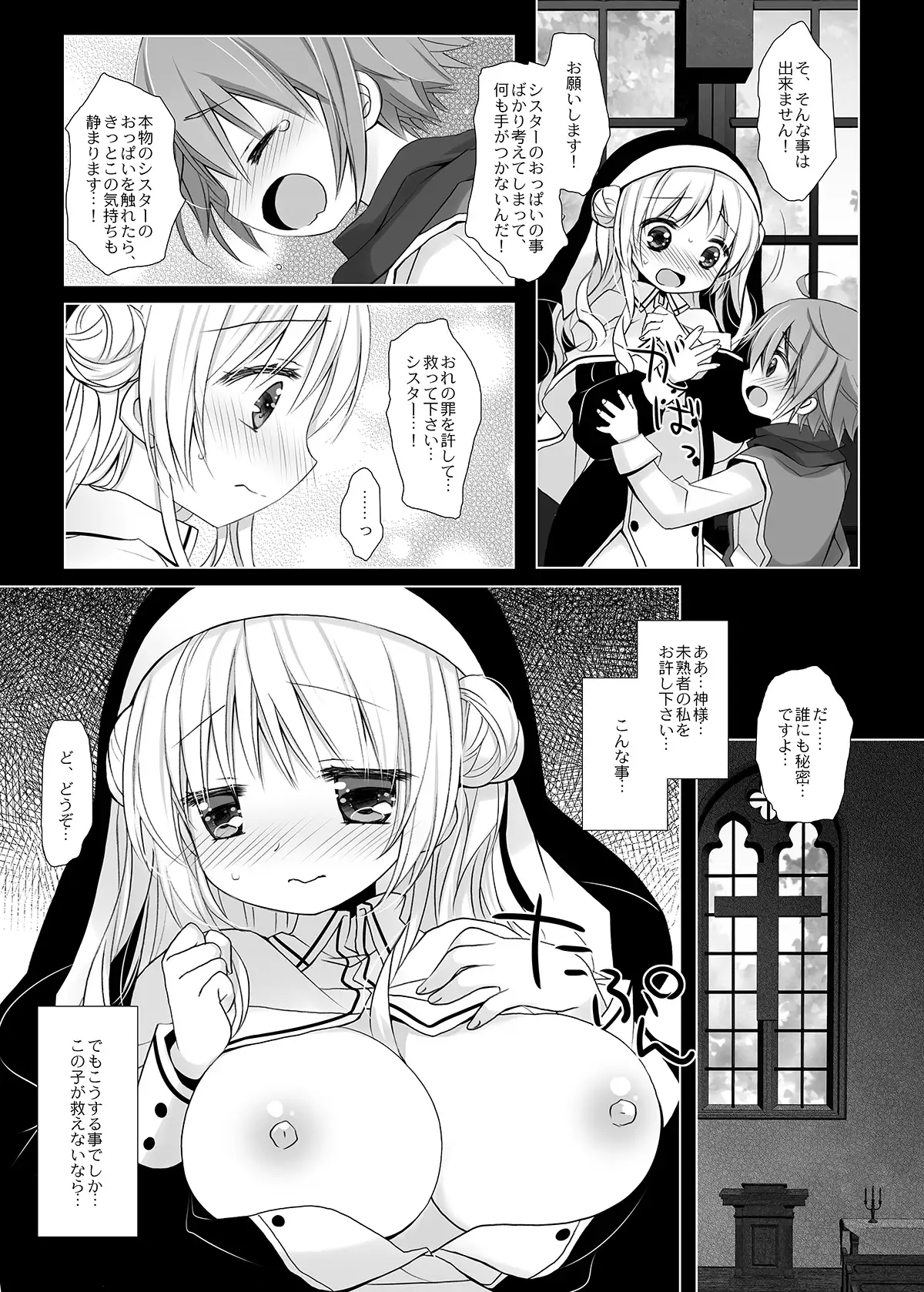 聖教育 -桜沢いづみside-