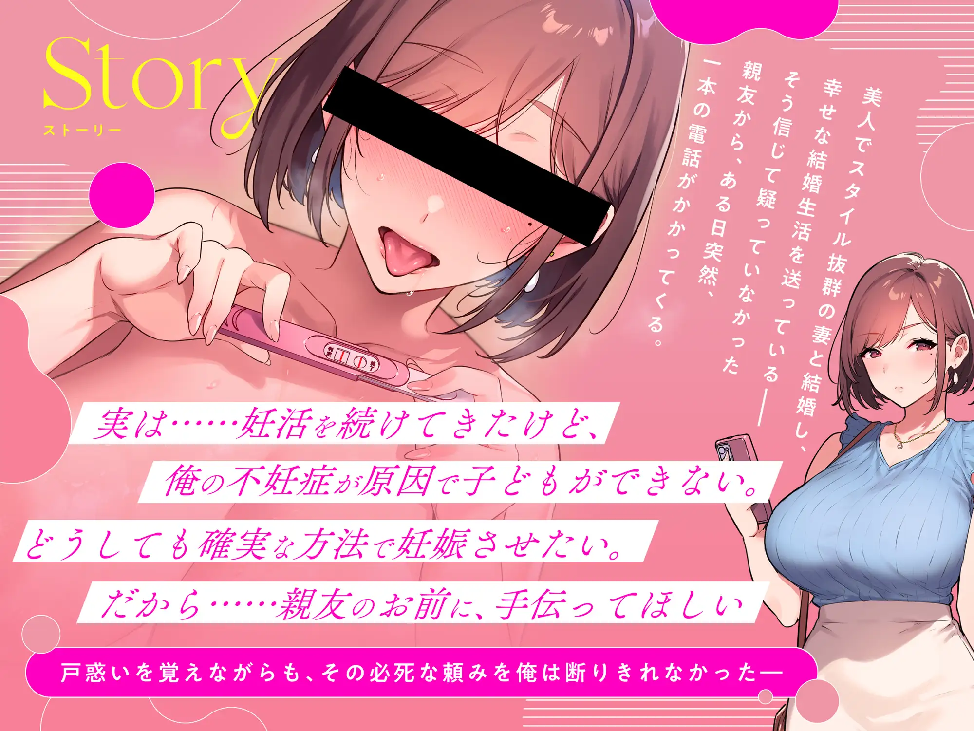 不妊の人妻のための妊活代行中出しオホ交尾~夫公認NTR妊活で清楚人妻が媚び媚びオホ堕ち~【射精管理×チン嗅ぎ×乳首責め】