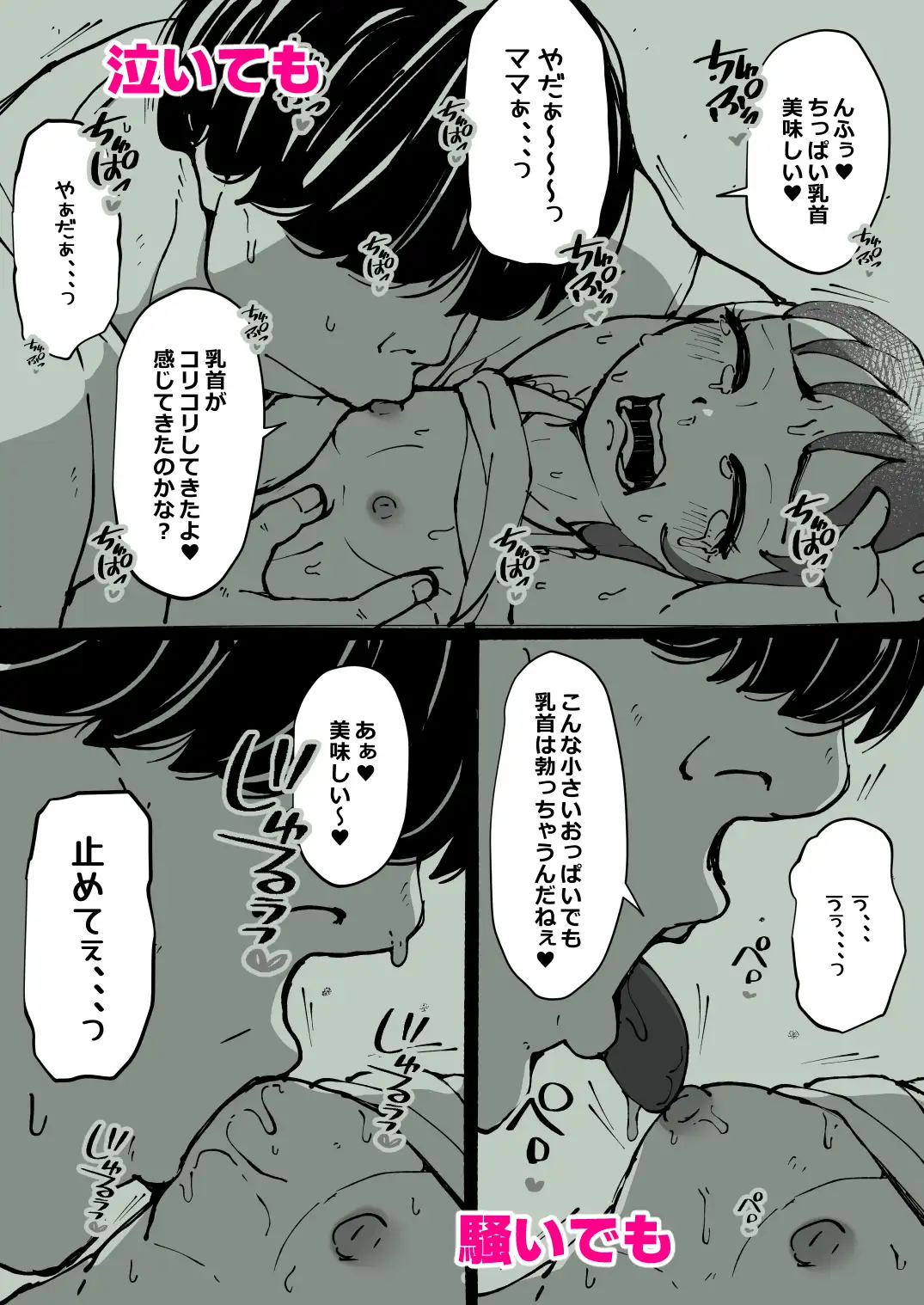 小さな女の子が好きで手を出してしまった、反省はしていません