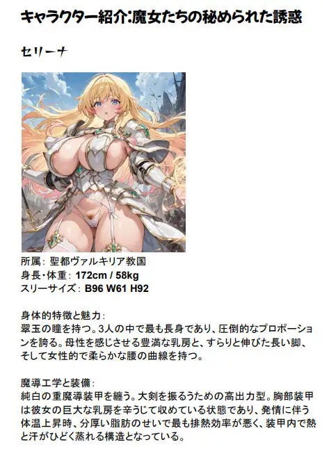【絶頂=爆死】オルガ暴走！ 異形触手に無惨に犯される鋼鉄の聖女たち ～淫星獣の贄 虚空の絶頂に散る魔女たち～