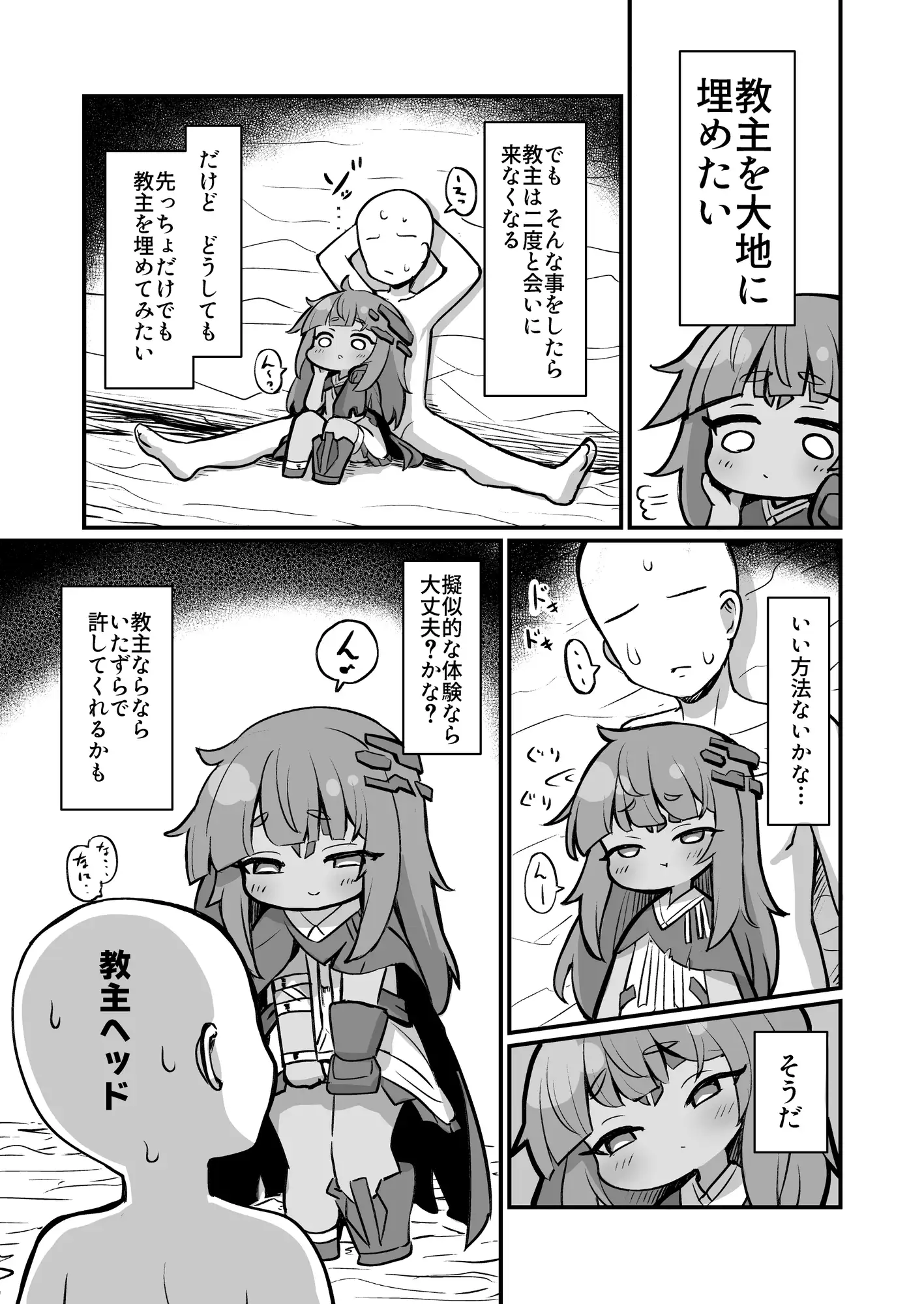 僕の石