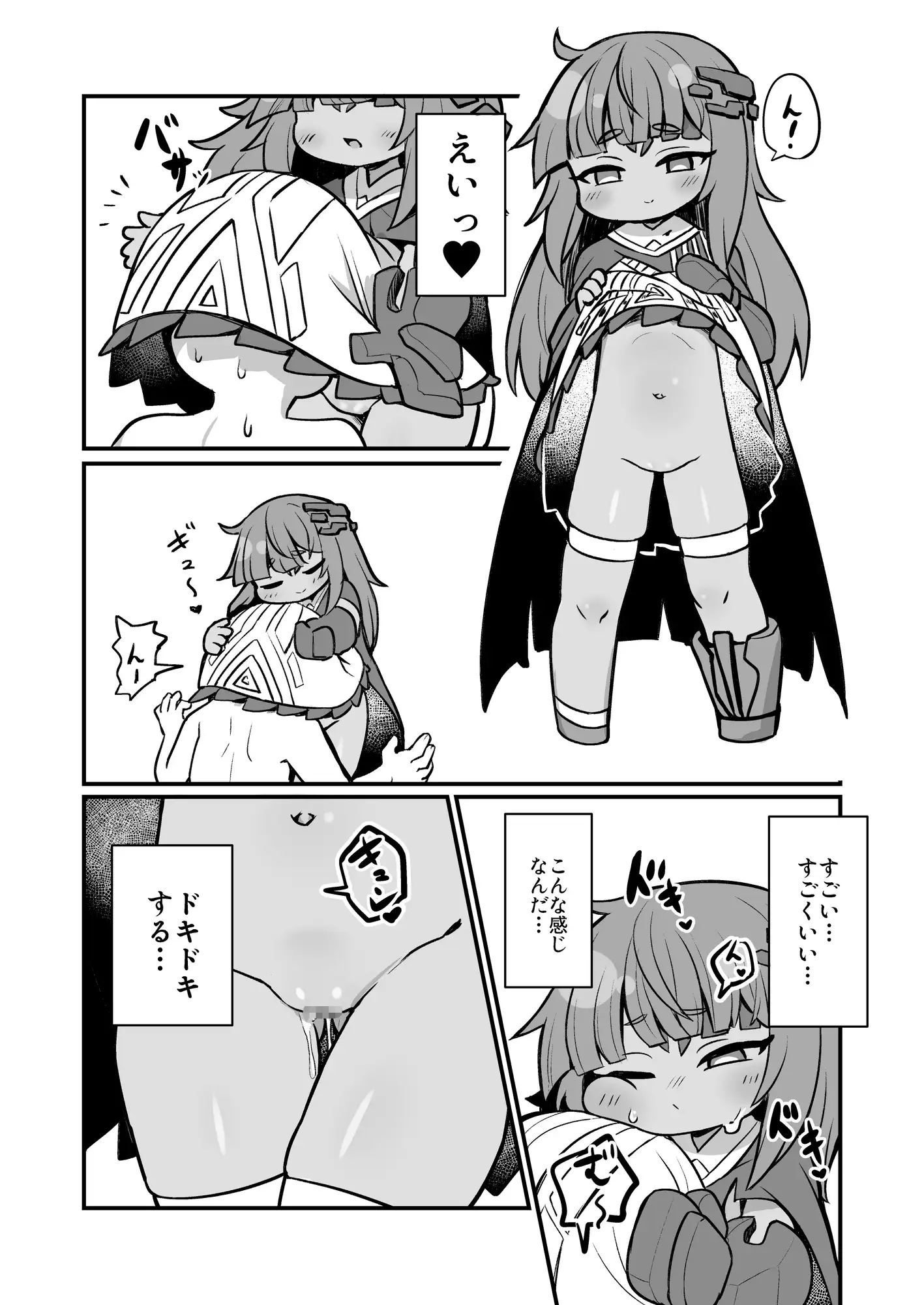 僕の石
