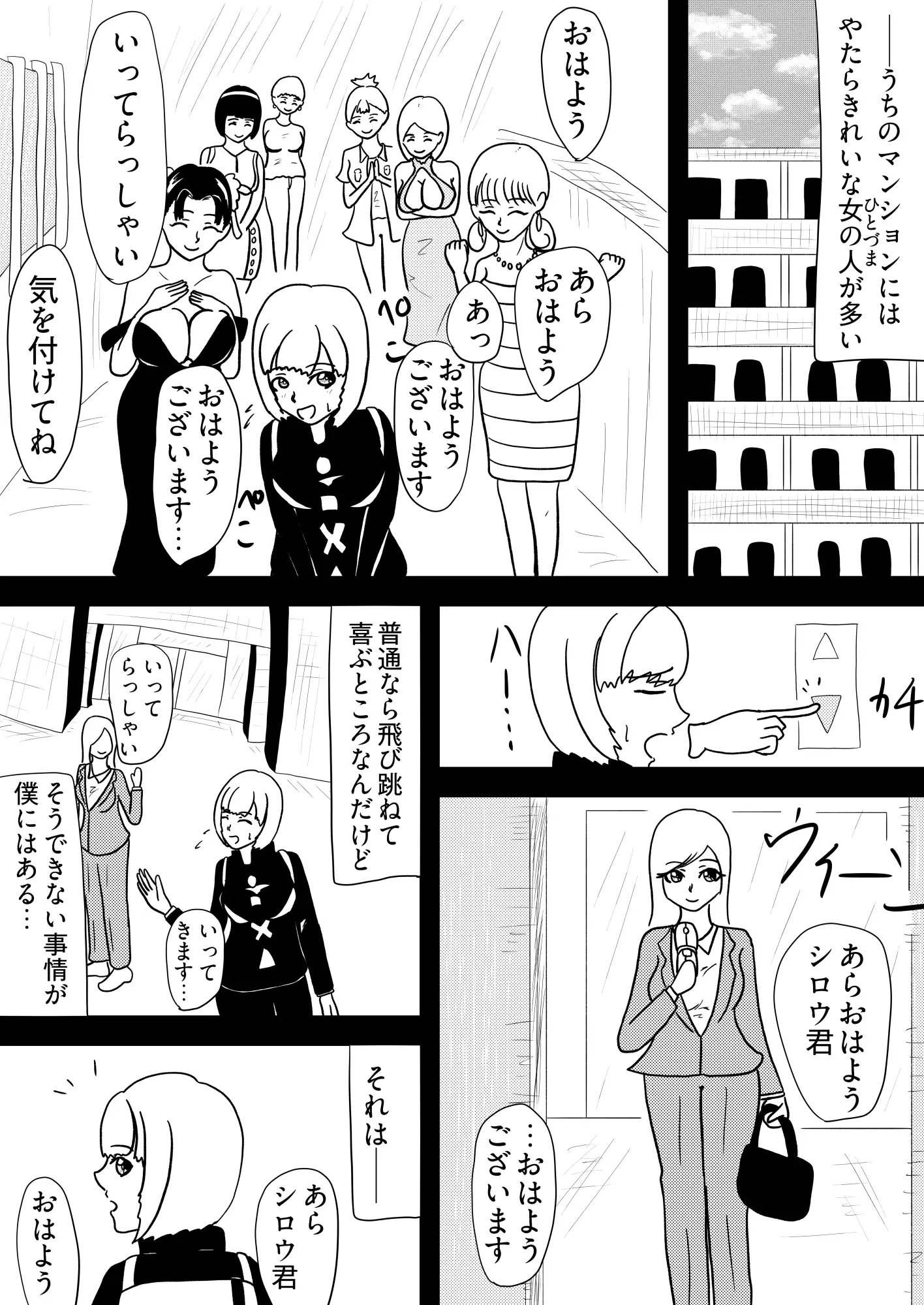 [25p!]淫乱人妻の誘惑に負けて、まんまと童貞喪失させられちゃいました…[お隣の若妻は童貞喰い]