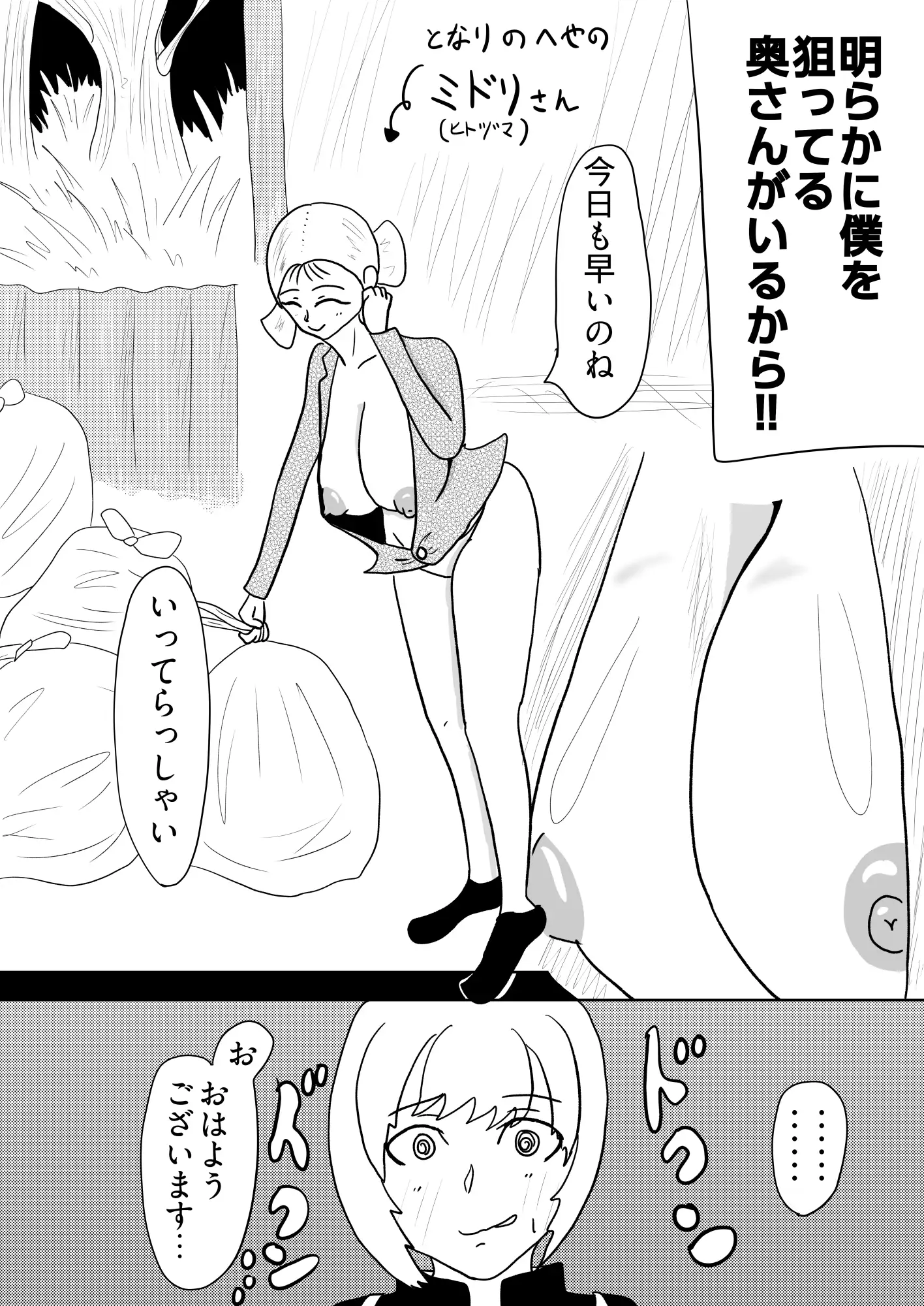 [25p!]淫乱人妻の誘惑に負けて、まんまと童貞喪失させられちゃいました…[お隣の若妻は童貞喰い]