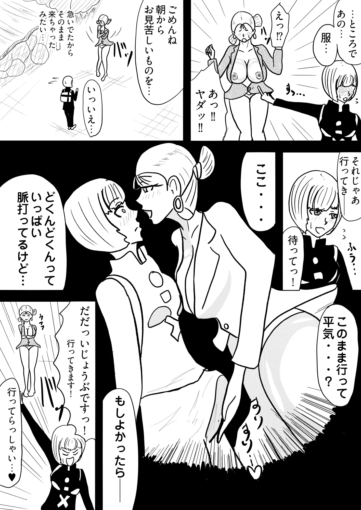 [25p!]淫乱人妻の誘惑に負けて、まんまと童貞喪失させられちゃいました…[お隣の若妻は童貞喰い]