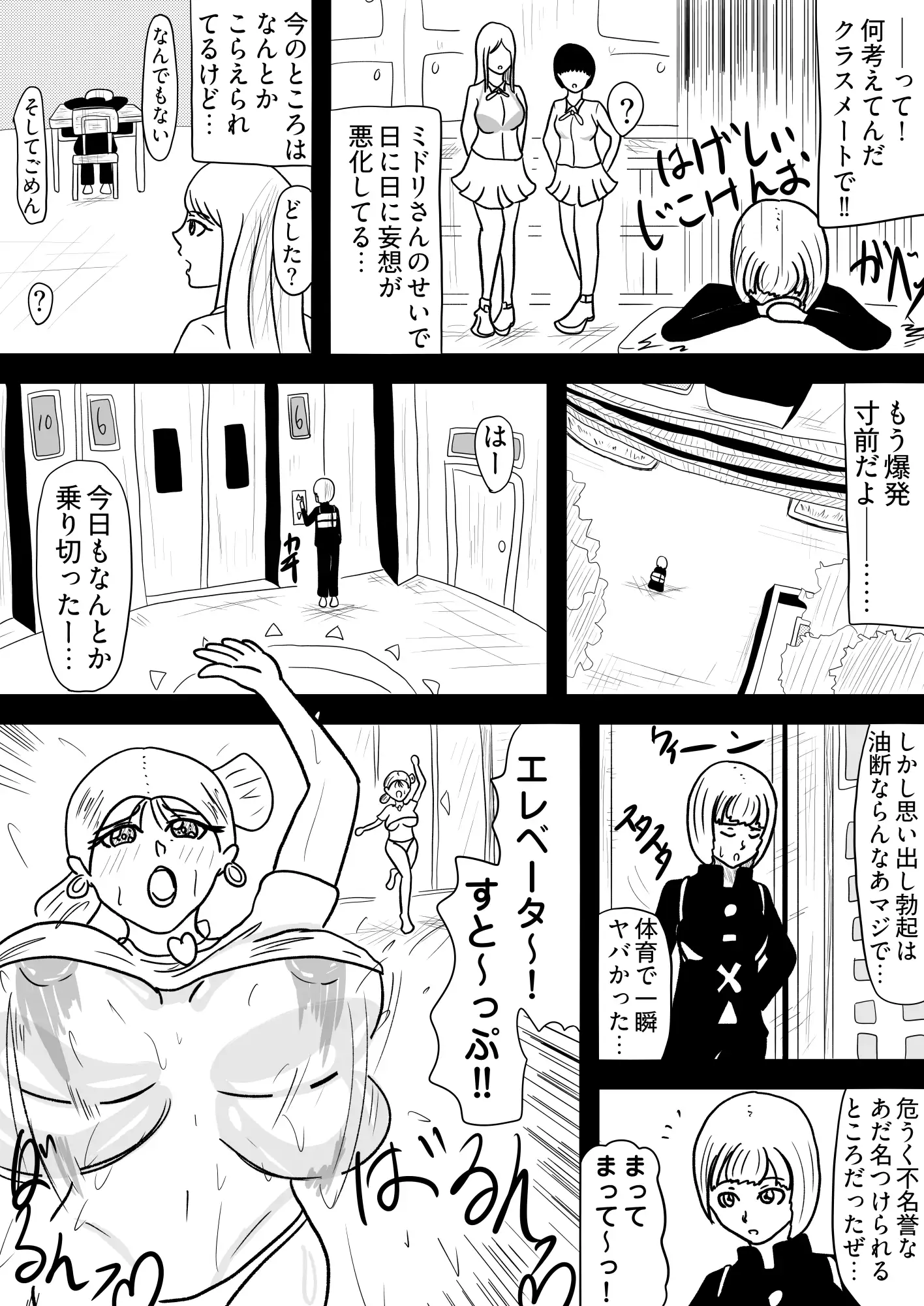 [25p!]淫乱人妻の誘惑に負けて、まんまと童貞喪失させられちゃいました…[お隣の若妻は童貞喰い]