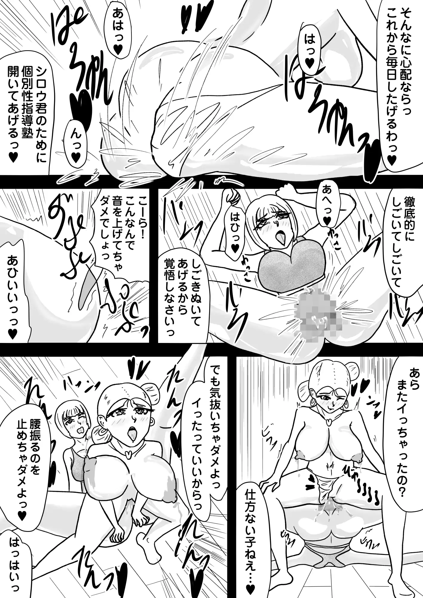 [25p!]淫乱人妻の誘惑に負けて、まんまと童貞喪失させられちゃいました…[お隣の若妻は童貞喰い]