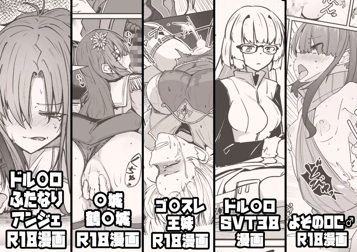 ゼンシュウボウギョSkeb依頼2024年