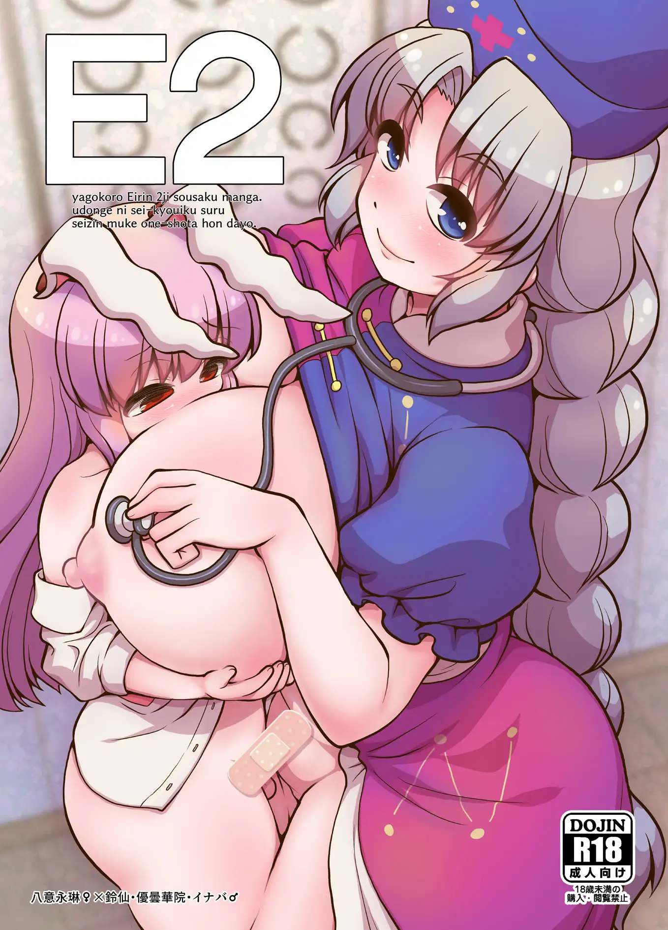 E2