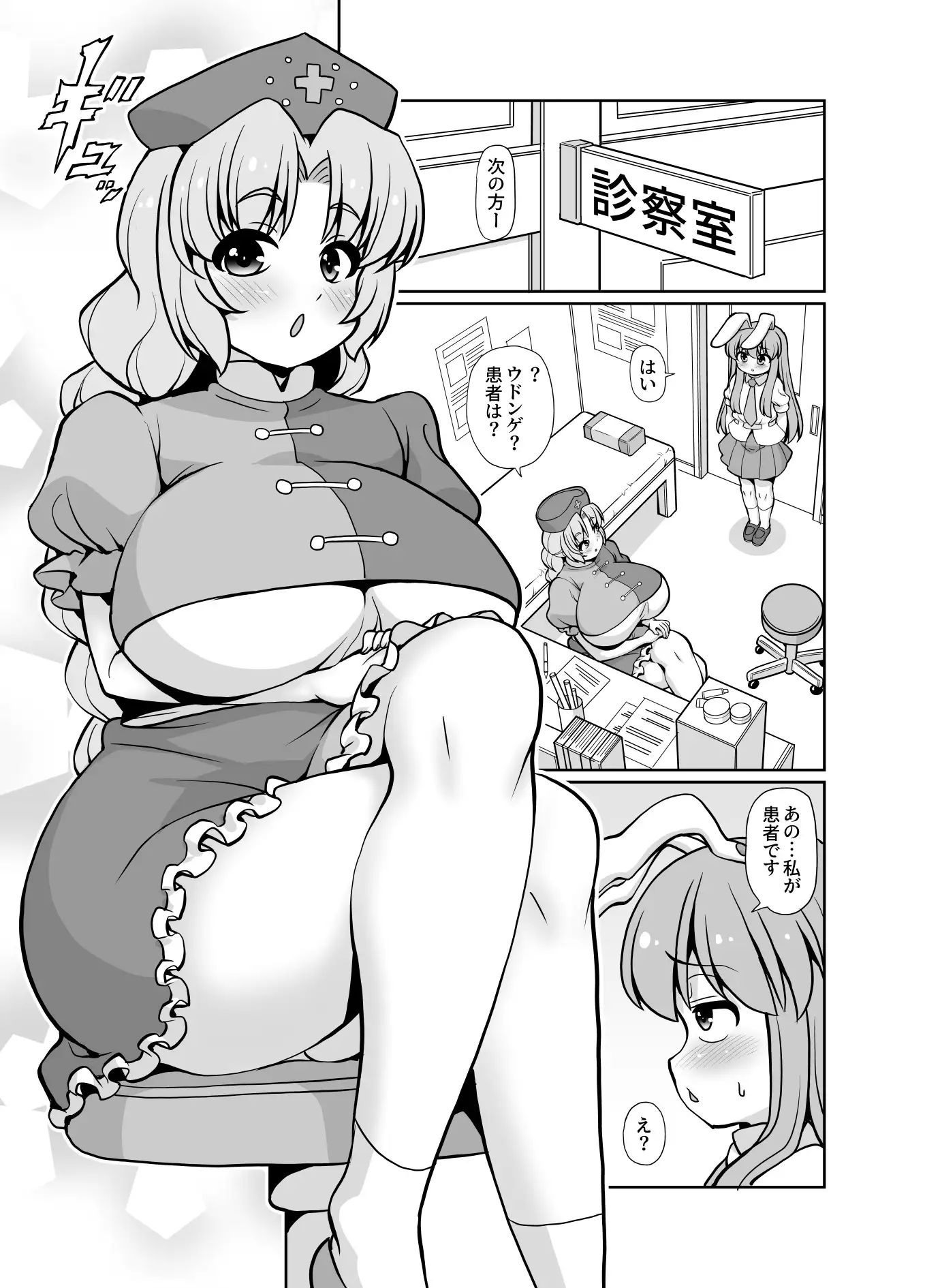 E2