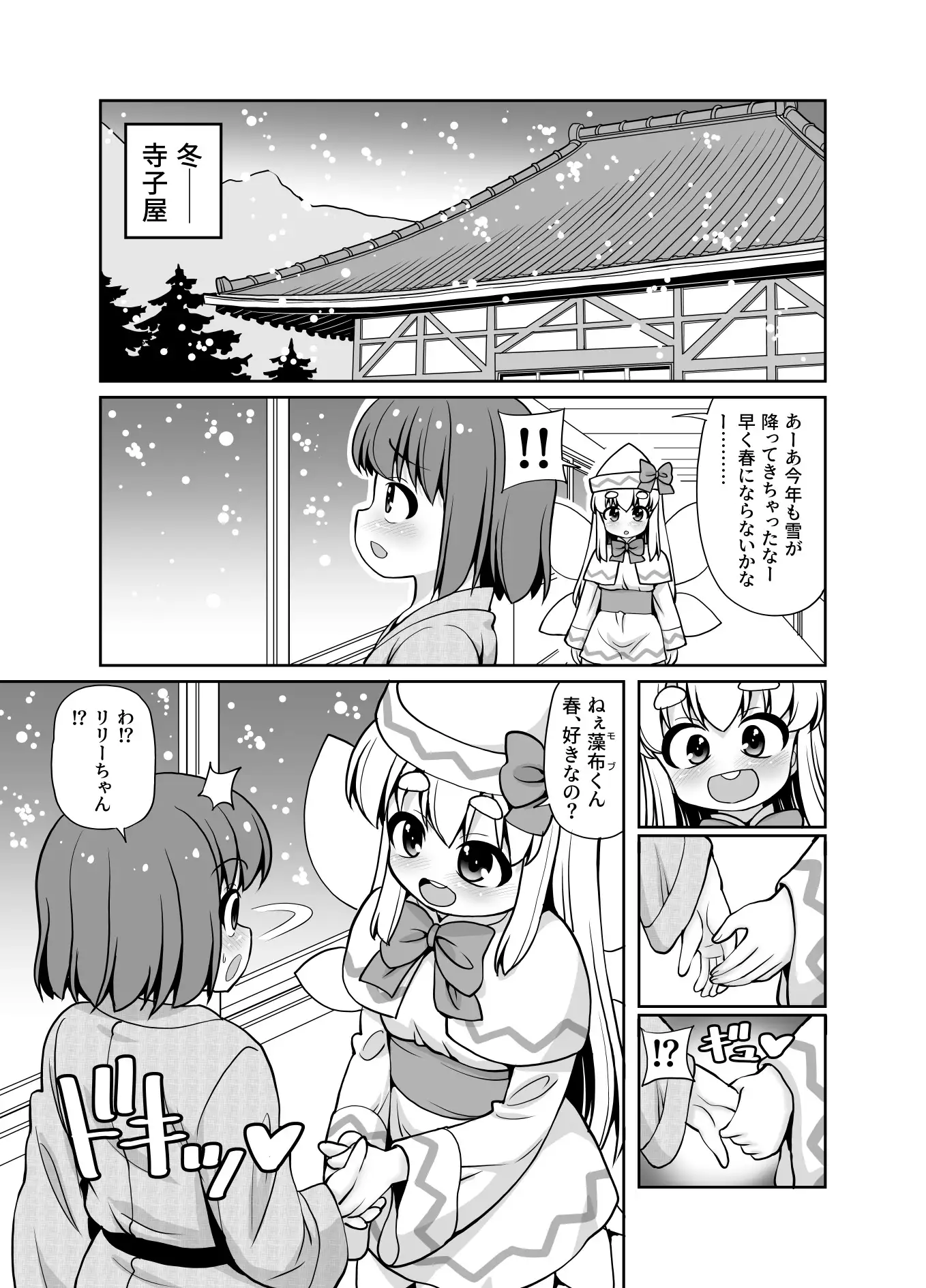 君は春を告げる花