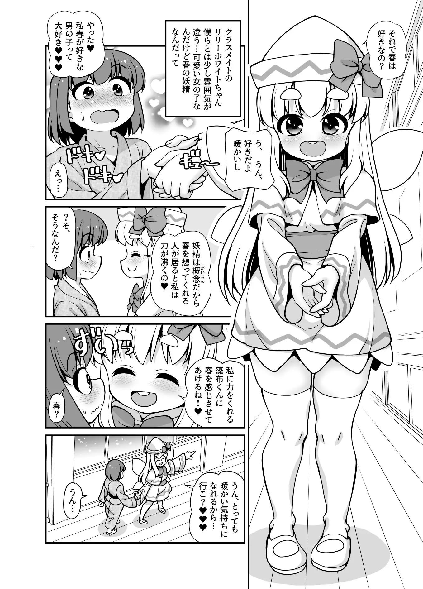 君は春を告げる花