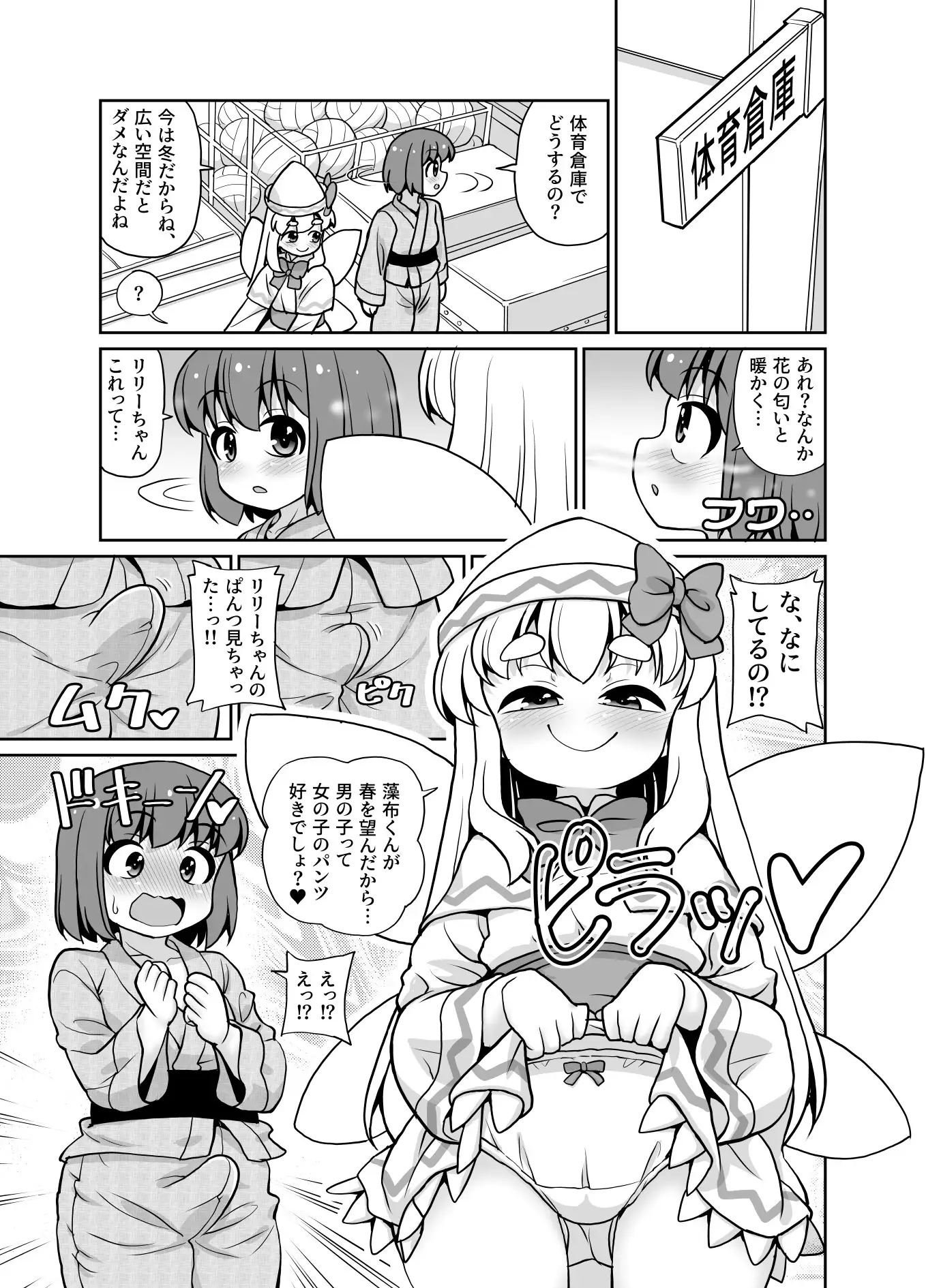 君は春を告げる花
