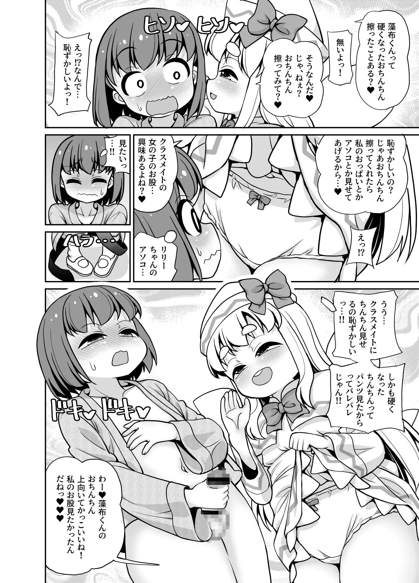 君は春を告げる花