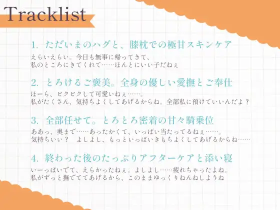 過保護な年下ママあまねのたっぷり褒めてとろける密着騎乗位