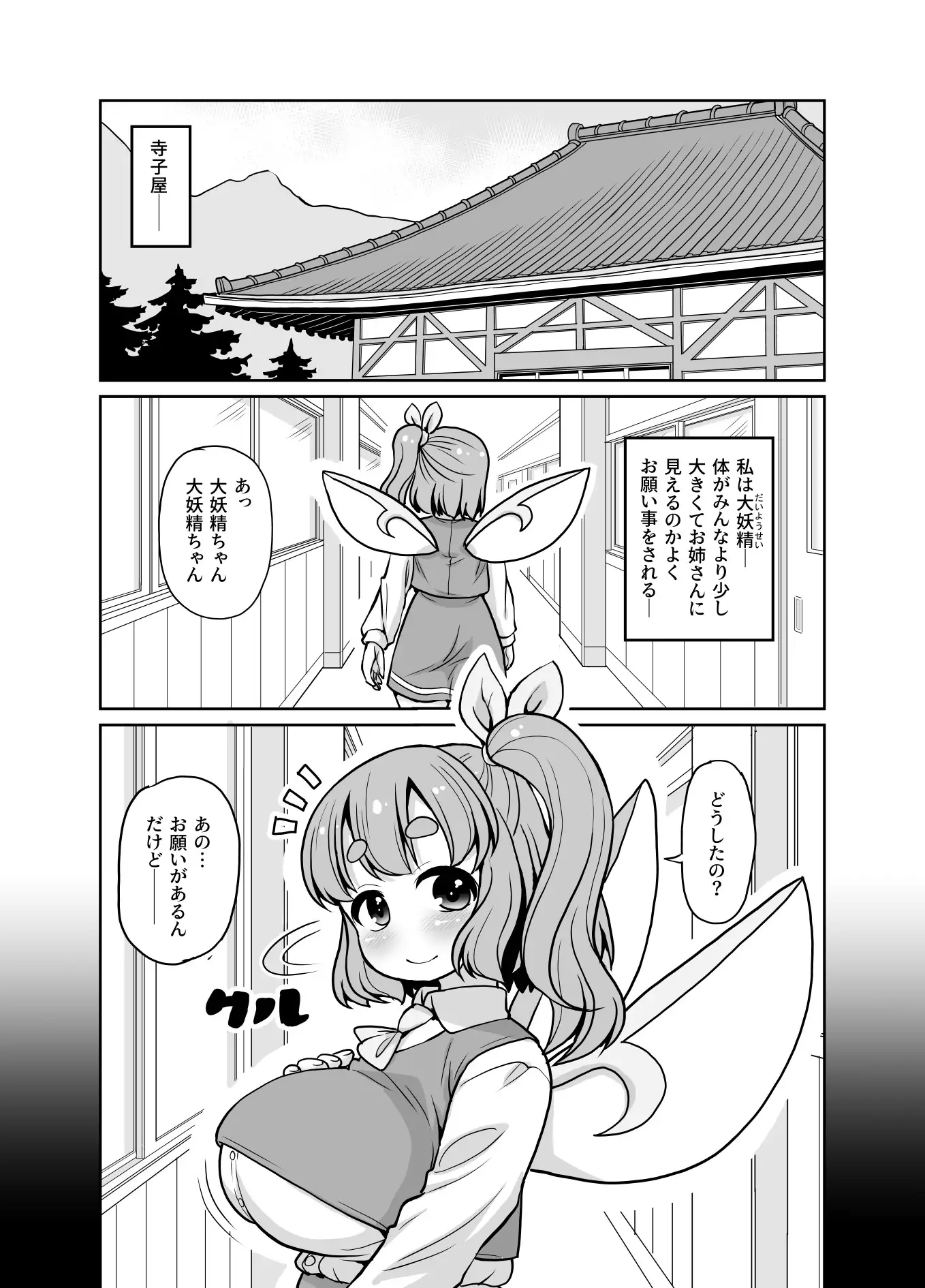 お願いと好きになる。