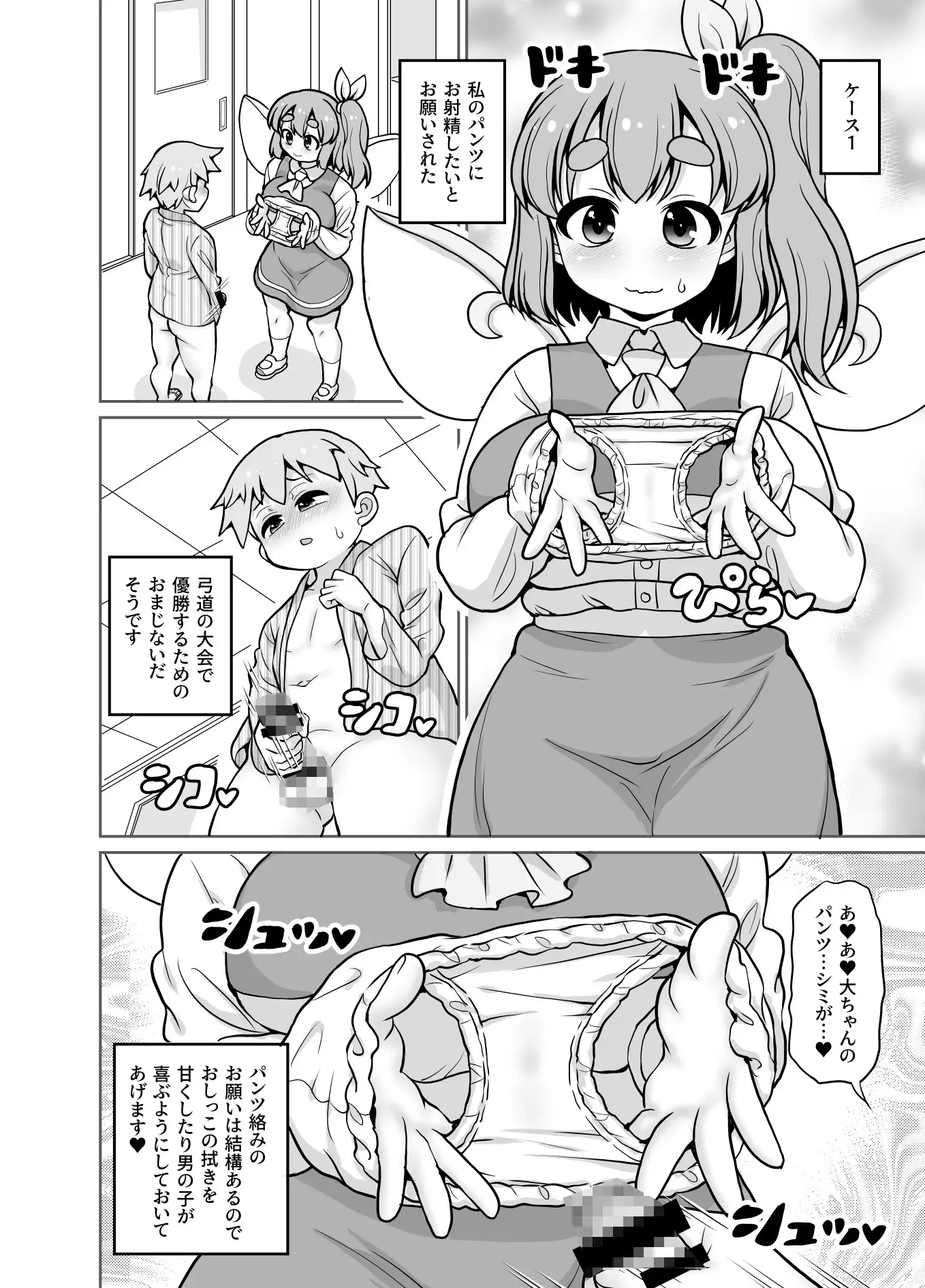 お願いと好きになる。