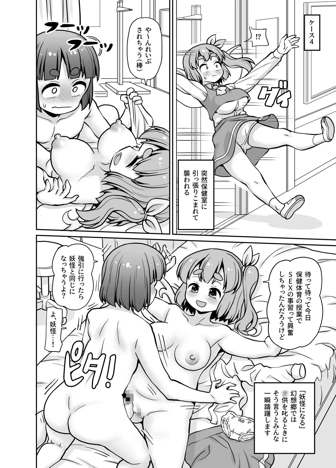 お願いと好きになる。