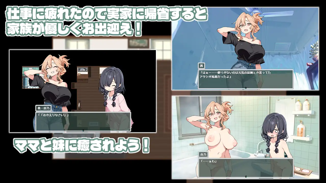 ママシスひ～りんぐ！