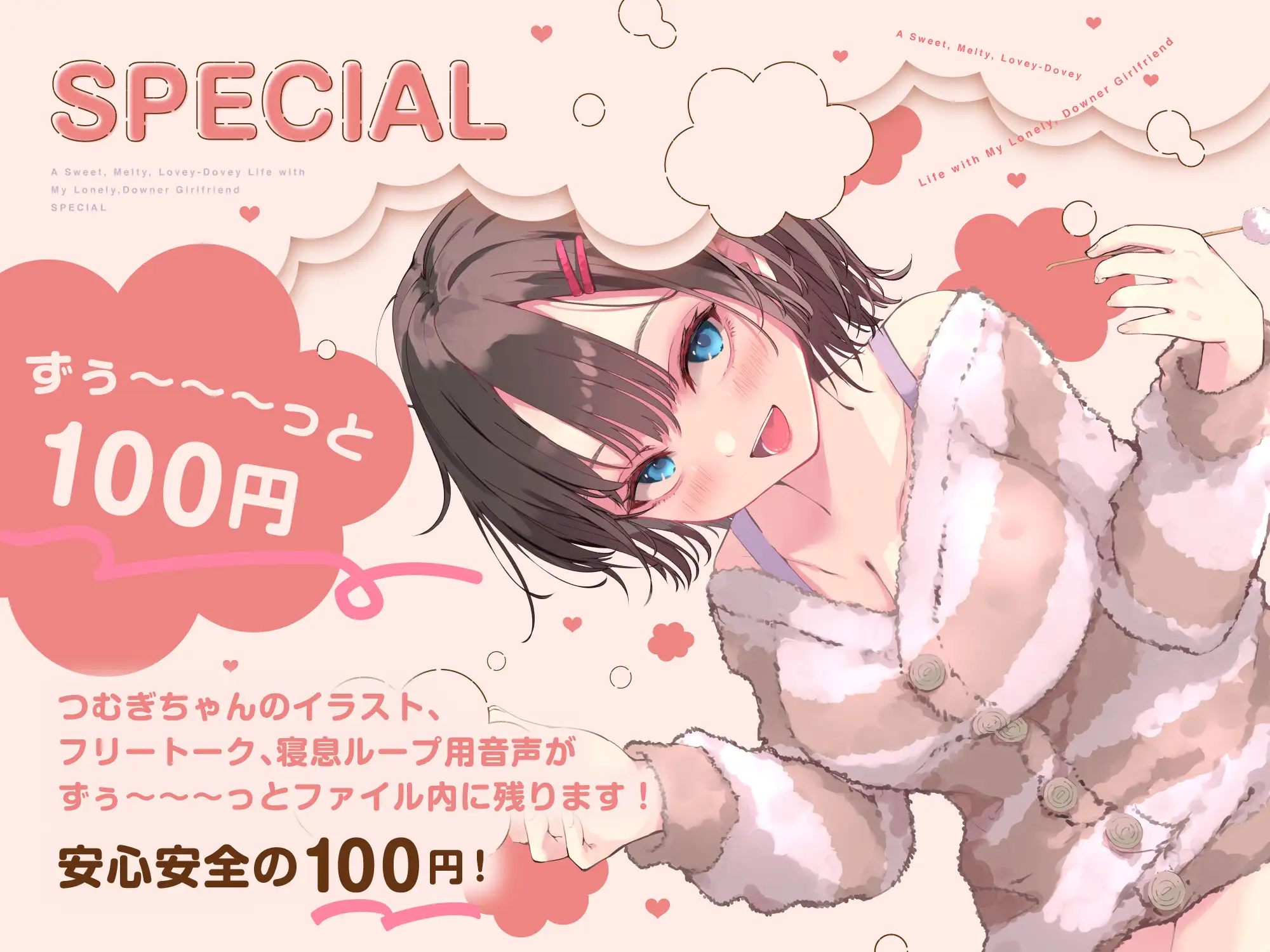 【安眠用ASMR】寂しがりやなダウナー彼女とあまトロいちゃらぶ生活【耳かき/添い寝/寝る前えっち♡】