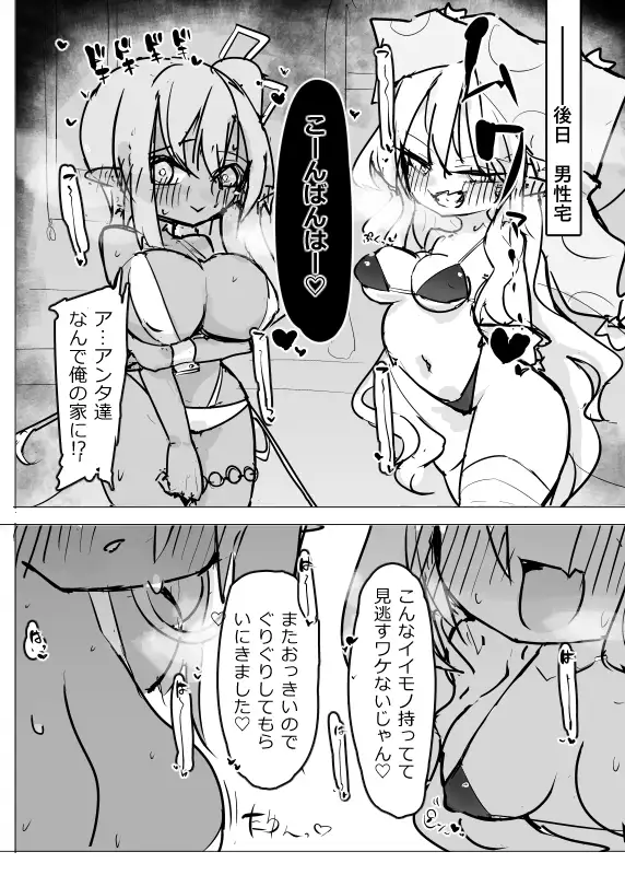 クラウンピースの炎で発情する妖精のハナシ