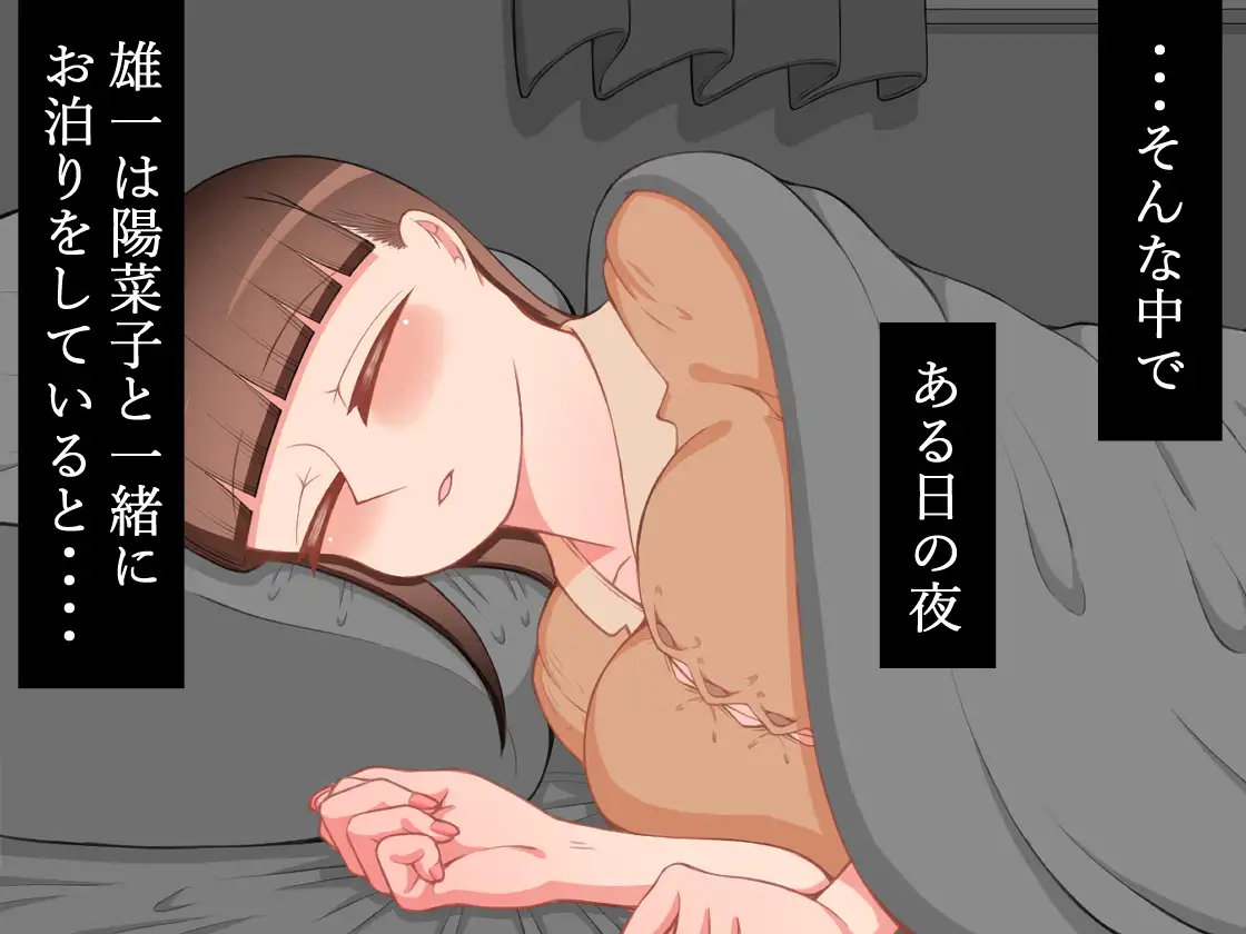 『彼女は狙われている』続 ～陽菜子の性処理報告3～