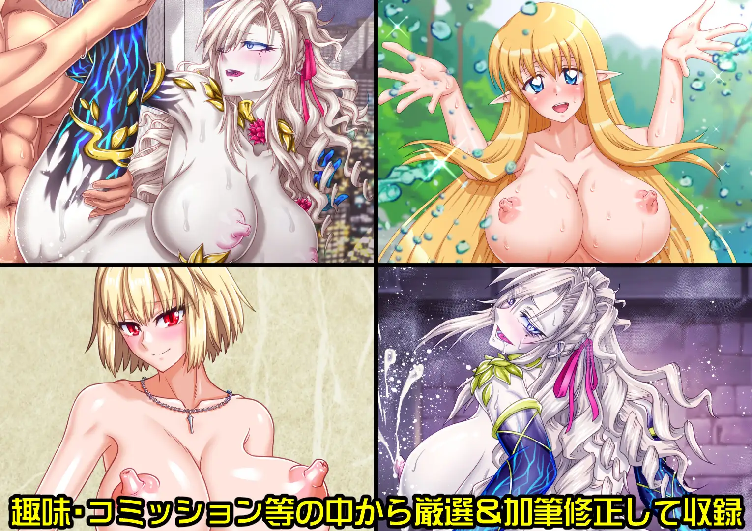 ぐねるワークス -R18特選イラスト集 vol.1-