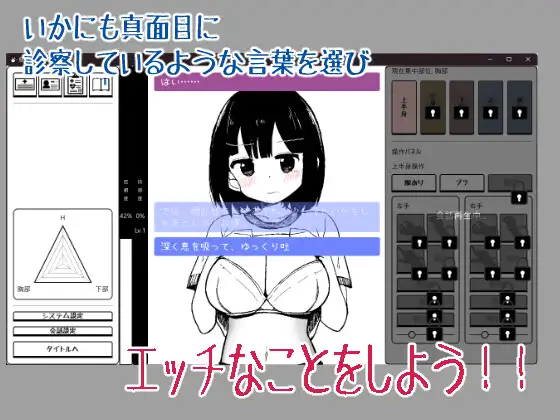 低身長巨乳診察シミュレーション