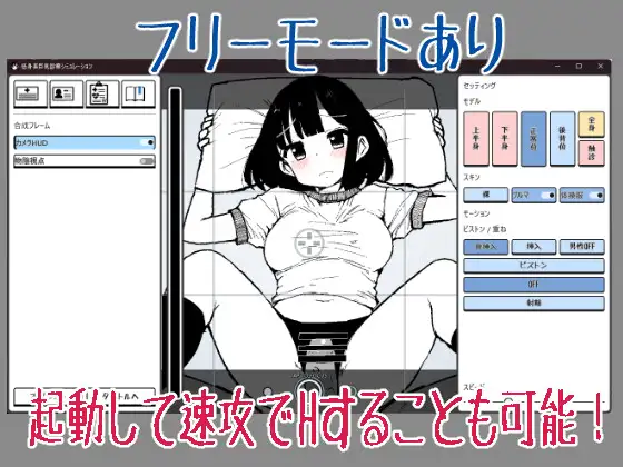 低身長巨乳診察シミュレーション
