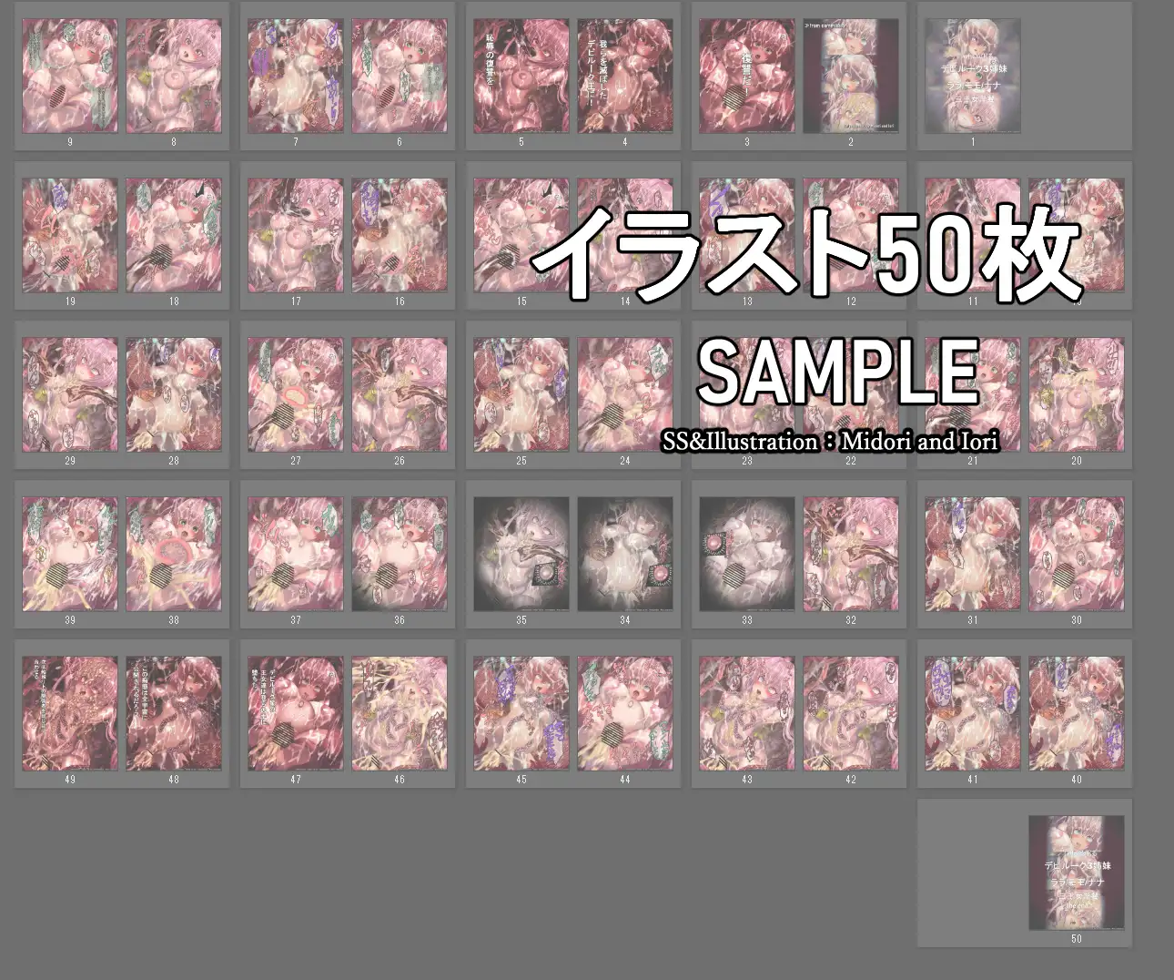 【ToLO〇Eる】三王女淫餐会