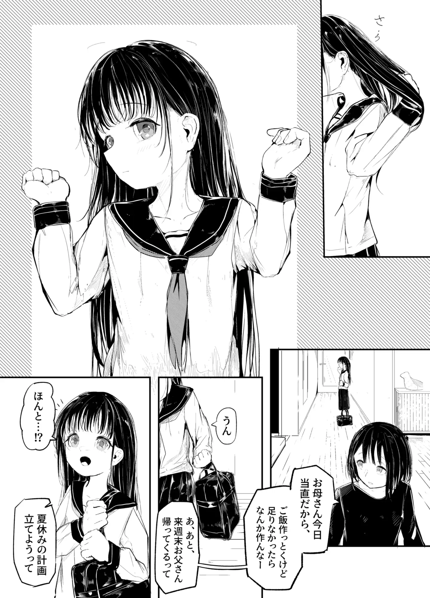だれでもよかった