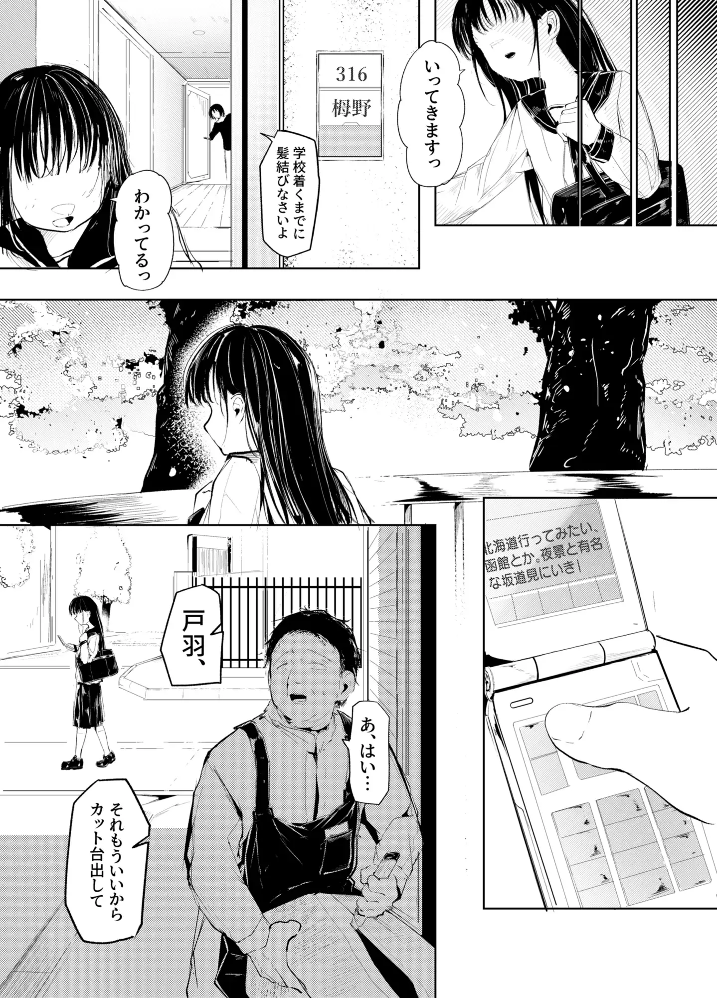 だれでもよかった