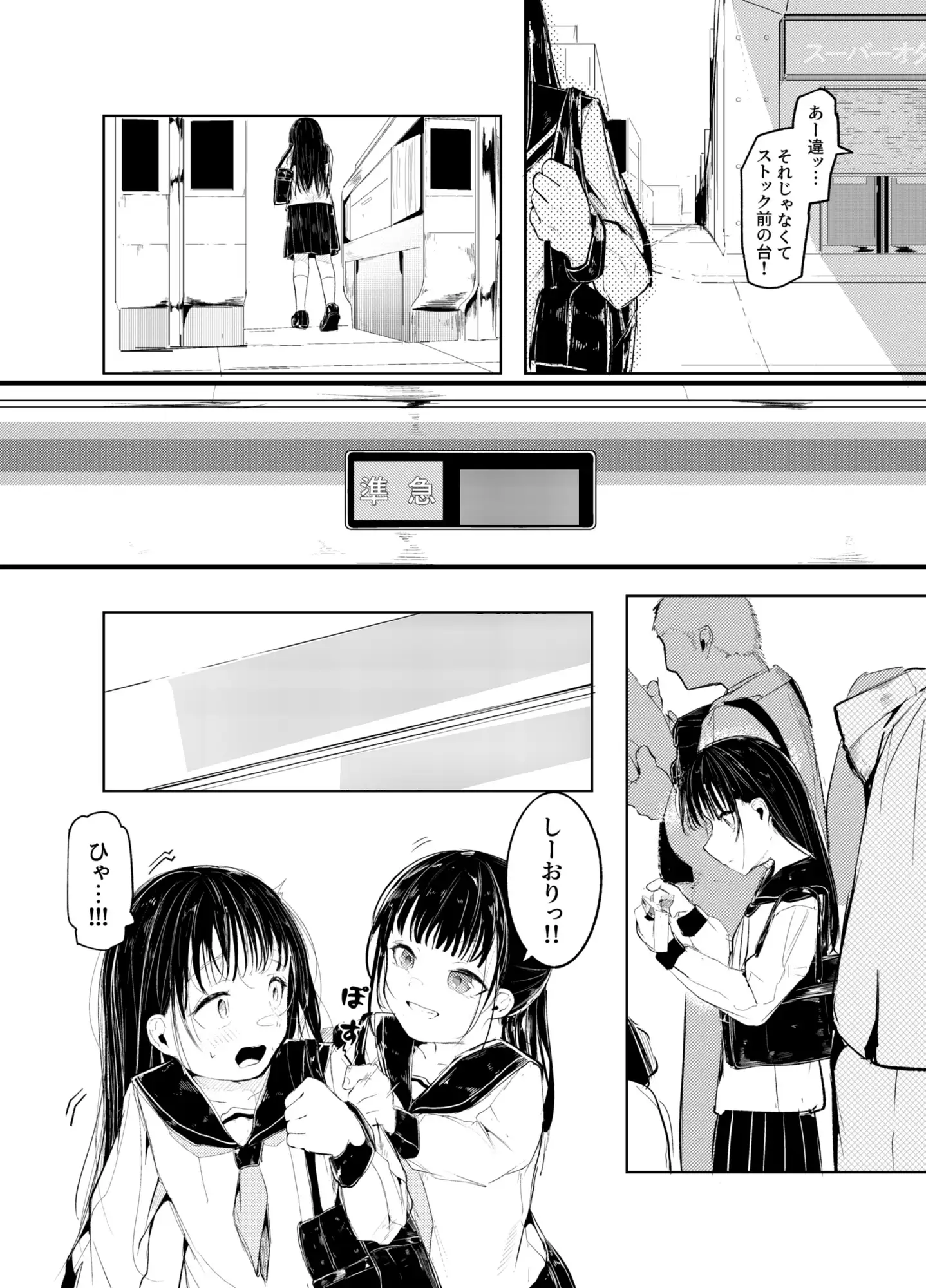 だれでもよかった