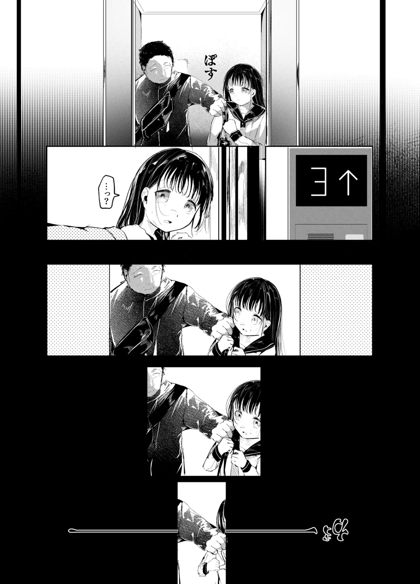 だれでもよかった