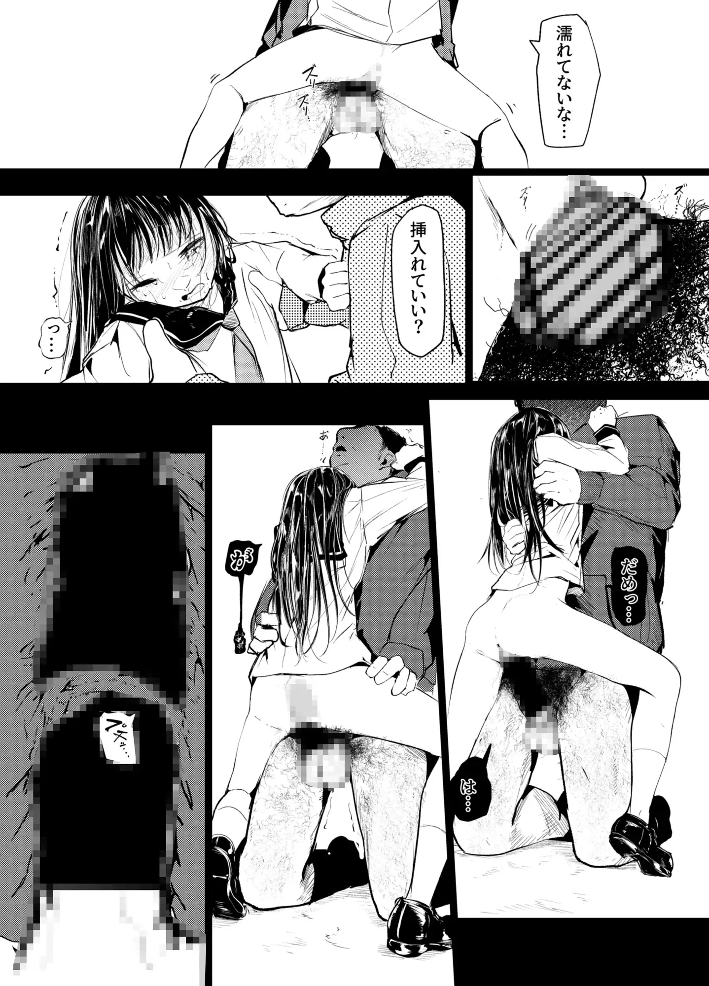 だれでもよかった