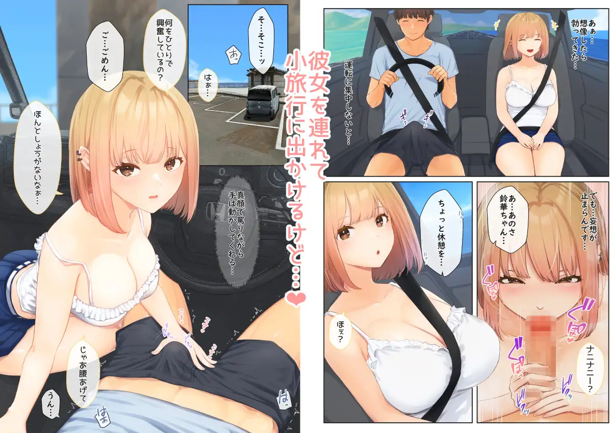 ぼくの彼女は妹の親友5+6