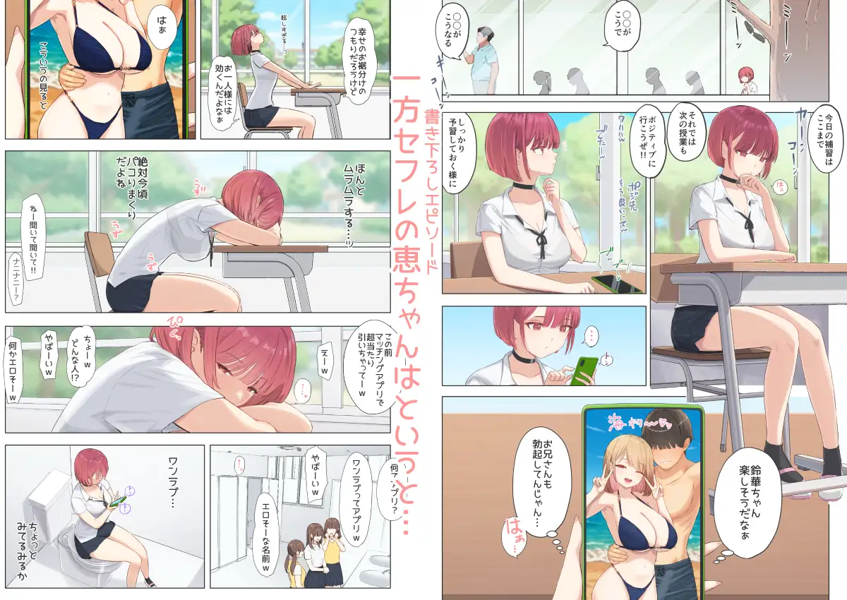 ぼくの彼女は妹の親友5+6
