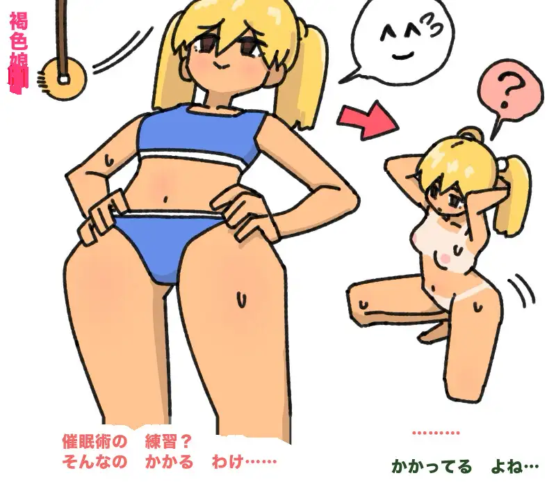 褐色娘とイチャイチャする本