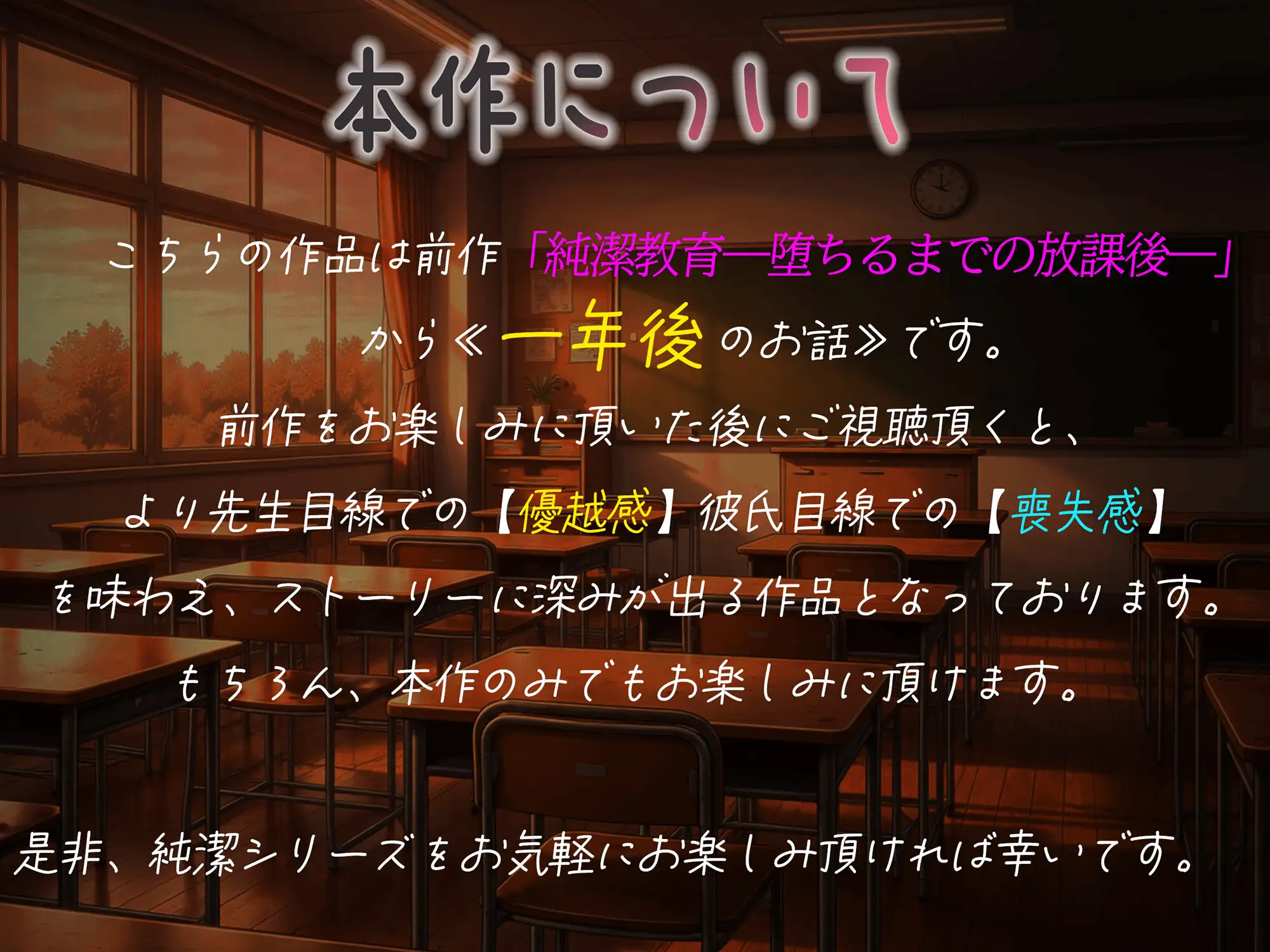 【KU100】NTR×女子〇生『純潔教育:後編～私の先生～卒業証書を私の中に下さいッ先生ッ！』