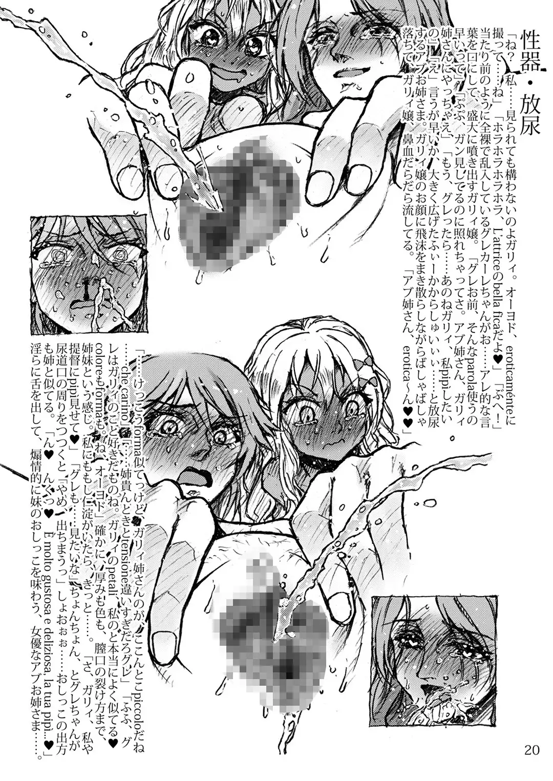 おしっこれくしょん 軽巡洋艦編 参