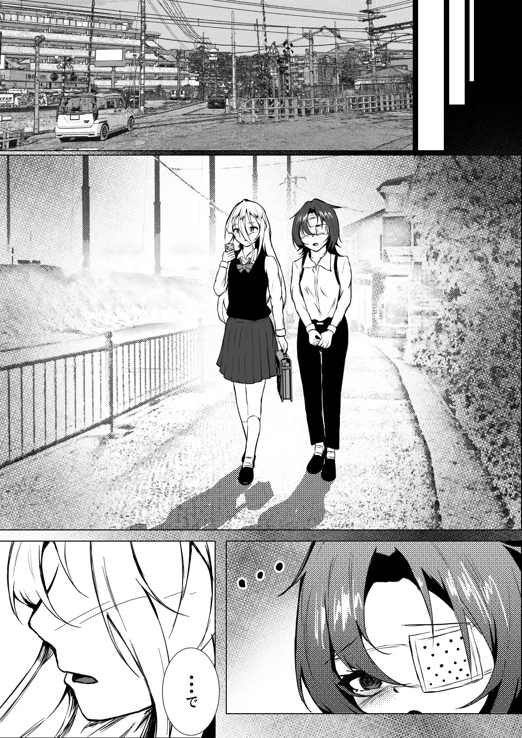 最後の一人が嫌だからっ！ ―Ariya's Side―