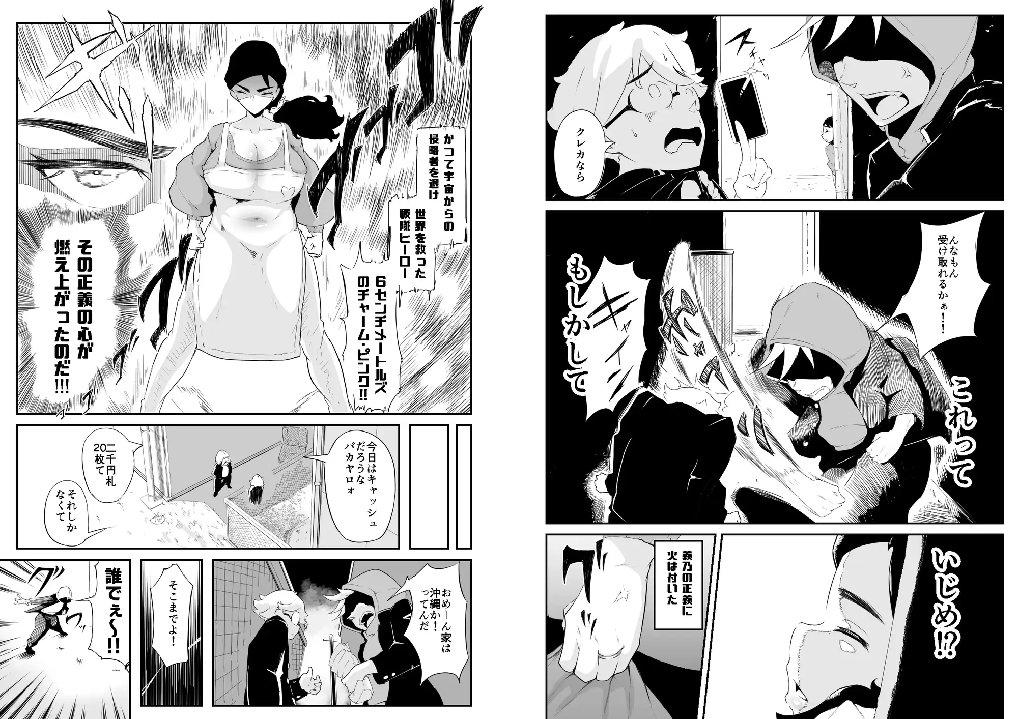 元戦隊ヒーローの人妻は悪をまんこで打ち倒す！