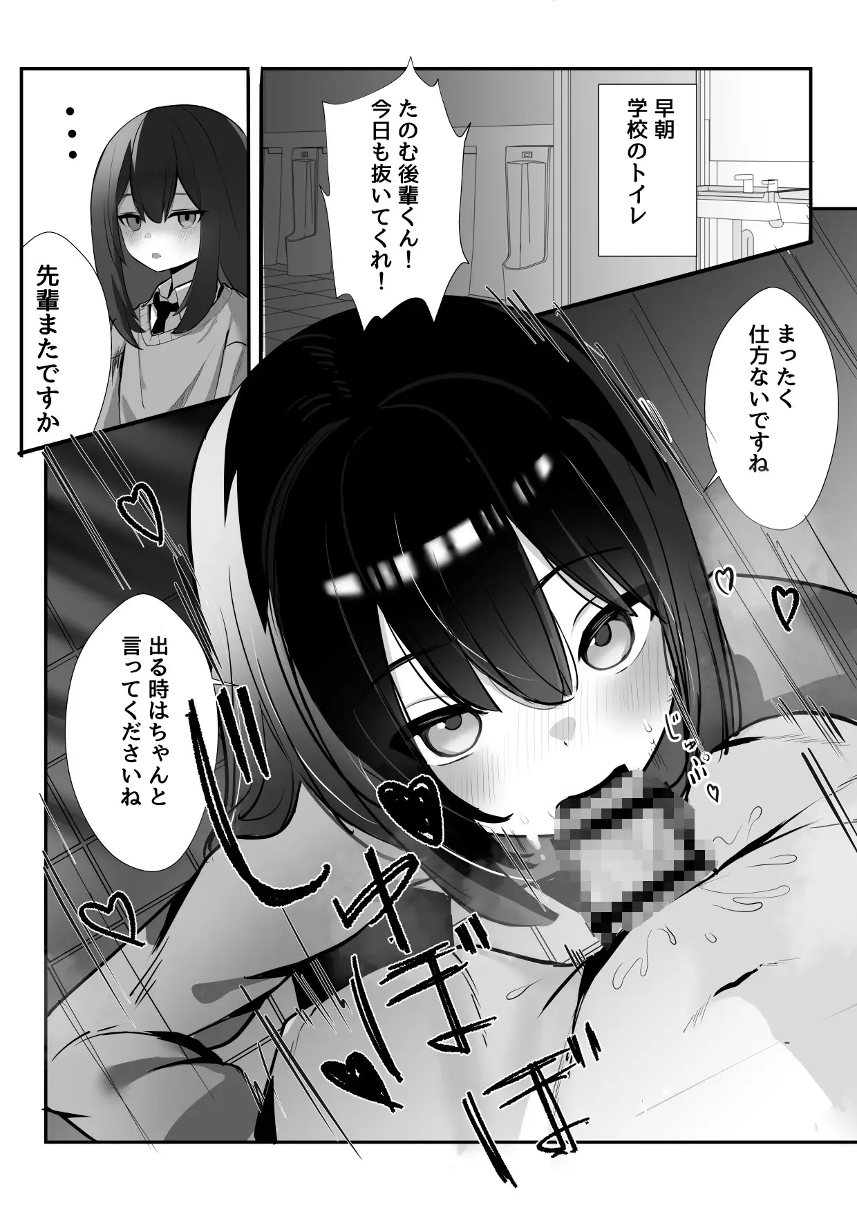 いつでも抜いてくれるこうはいくん♂