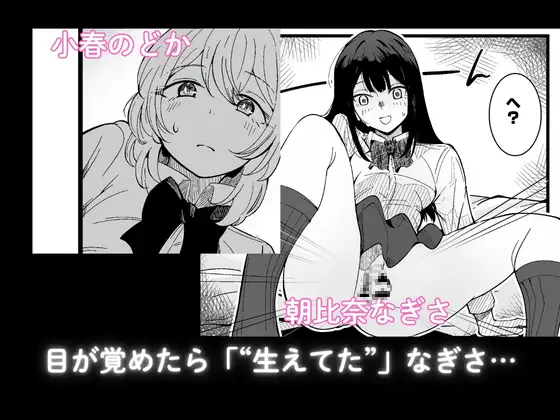 ふたなりなぎさちゃんはイきづらいっ‼