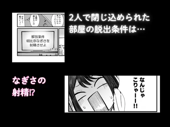 ふたなりなぎさちゃんはイきづらいっ‼