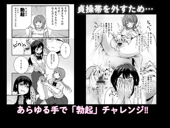 ふたなりなぎさちゃんはイきづらいっ‼