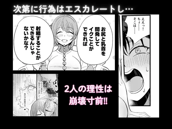 ふたなりなぎさちゃんはイきづらいっ‼