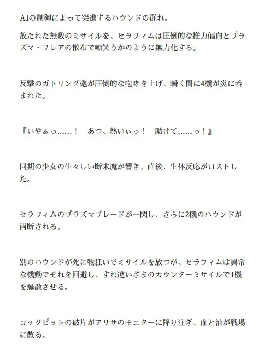 オルガエンジン:一般兵アリサ「鉄の胎」～使い潰される生体ユニット～
